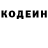 Кодеин напиток Lean (лин) Cyndy Goodluck