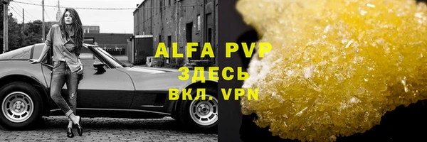 альфа пвп VHQ Алексеевка