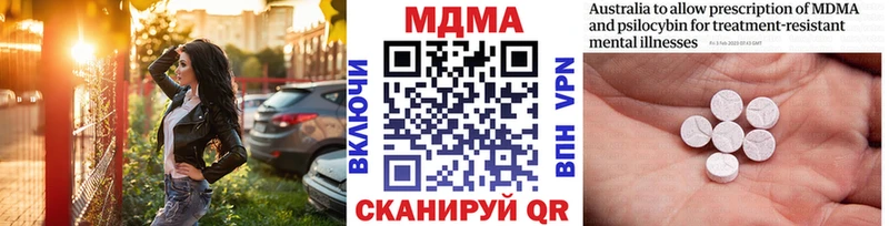 купить закладку  Николаевск  MDMA VHQ 